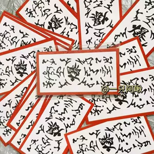 Популярные креативные самодельные взрывные наклейки Наруто, упаковка без карточек, необходимые самоклеящиеся декоративные наклейки