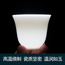 手工原矿羊脂玉白瓷茶杯陶瓷家用品茗杯功夫茶具杯子德化白瓷