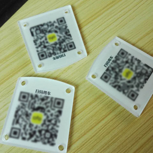 PC acrylic flowing water two-dimensional code sign one object one code sharing bicycle scanning code sign printing waterproof scratch-resistant