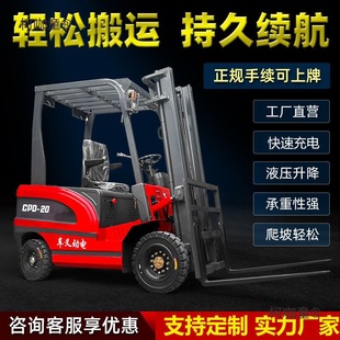 New Energy Electric Forklift 1 Ton Small 2 3 Ton Electric Handling Stacker Forklift Four-Wheel Lift Hydraulic Metabo