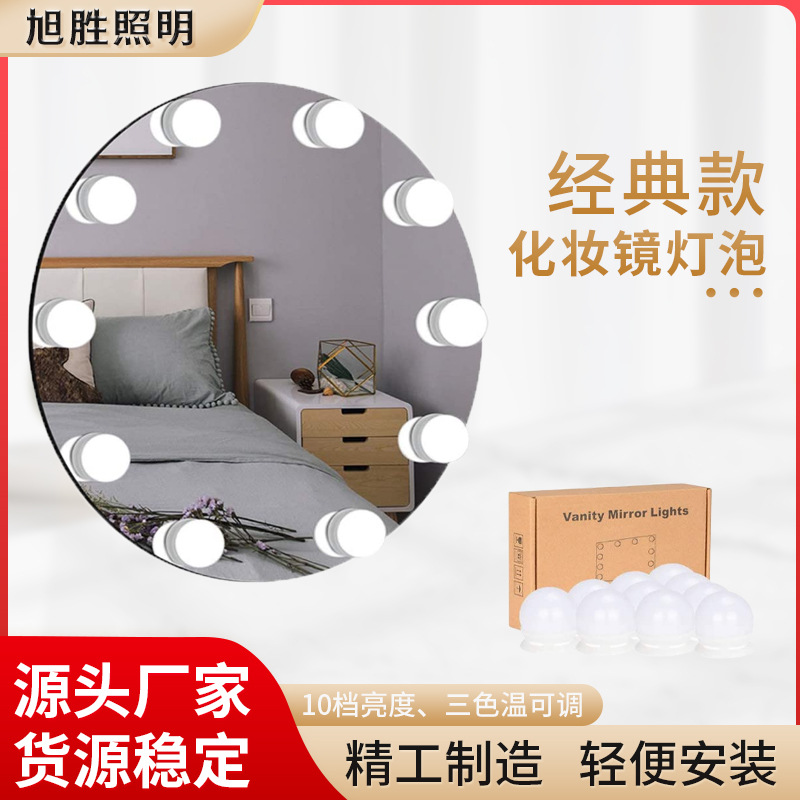 Hollywood Mirror Light led Makeup Lights USB Three color Mirror Light circular luminescence Mirror lights fill-in light