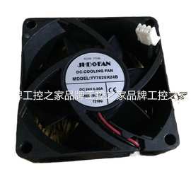 YY7025H24B 24V 0.50A 7x7x2.5厘米 7025 24V 大风量散热风扇