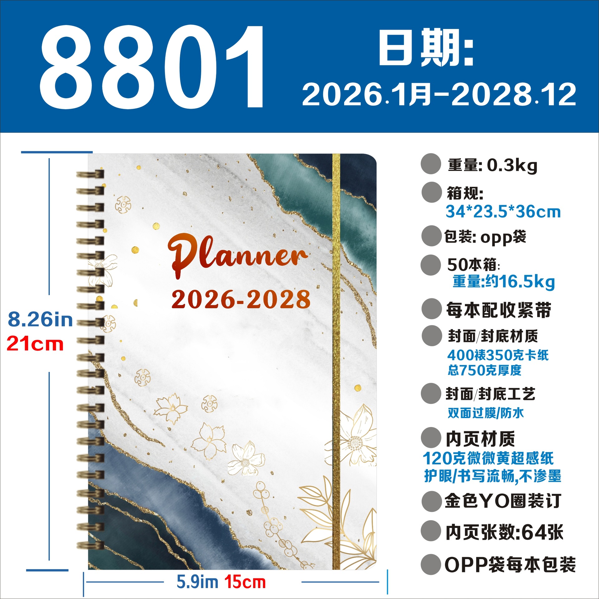 2026-2028年 ウィークリープランナー クロスボーダーノート 英語週間プランナー コイルノート