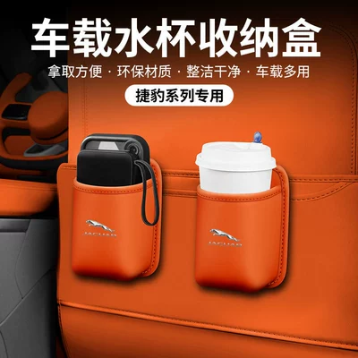 Cup Holder for: Jaguar Car cup holder/beverage holder
