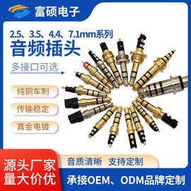 3.5插头 灯饰耳机音频立体音响手机厚盘非标HIFI板端插头