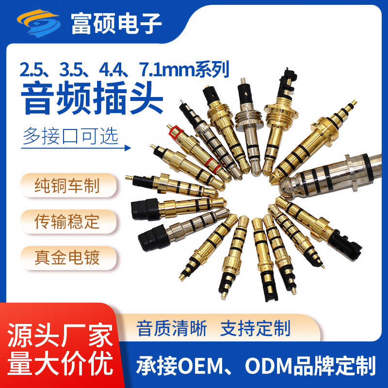 3.5mm Plug Lighting Accessories Headphone Audio Stereo Mobile Phone Thick Plate Non-Standard Hifi Board End Plug 3.5mm Plug Lighting Accessories Headphone Audio Stereo Mobile Phone Thick Plate Non-Standard Hifi Board End Plug