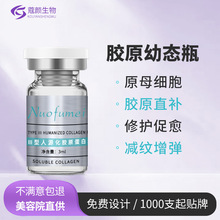 暨大三型胶原液水光提亮补水淡纹紧致面部修护幼态瓶微针精华液