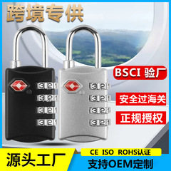 TSA 税関ロックパスワード南京錠 tsa バッグロック税関パスワードロック多目的旅行旅行荷物ロック