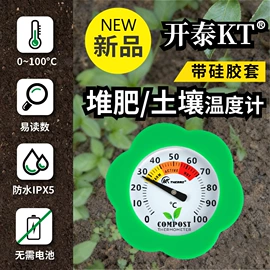 温度计水温计;其他居家日用;其他烘焙用具