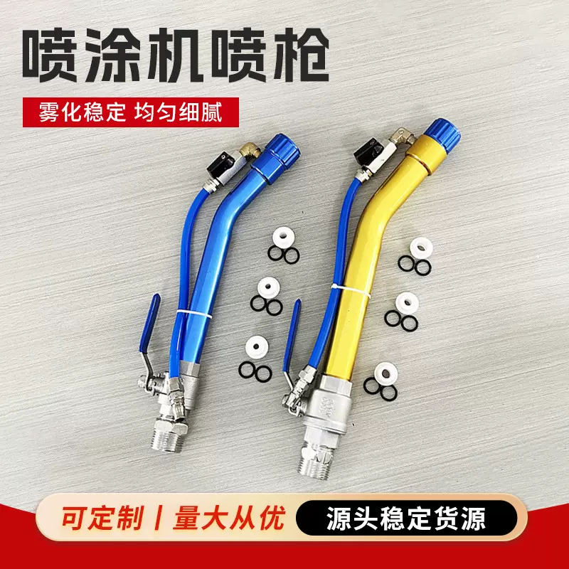 防火涂料喷枪抗裂砂浆弯枪高压喷漆枪真石漆喷涂机喷枪枪嘴配件