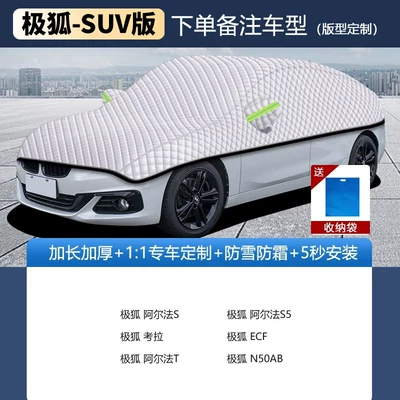 Car snow shield — Half-Body Cover - extreme-fox-suv-version-please-note-the-year-and-model-when-placing-an-ordersilver-velvet-cotton-upgraded-thickened-versionwindproof-rainproof-and-frostproof