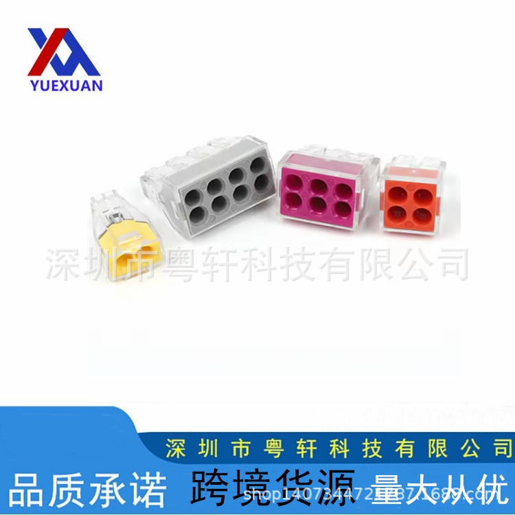102 104 Direct Insert 773 wire connector Household parallel hole…