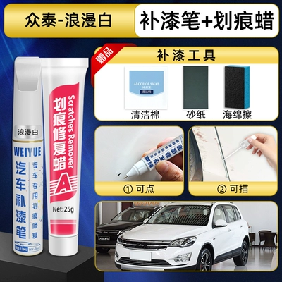 Avtomobil boya qələmləri — Damai X5 white, Z300 black - romantic-white-paint-touch-up-pen-scratch-wax-tools-recommended-by-the-shop-owner