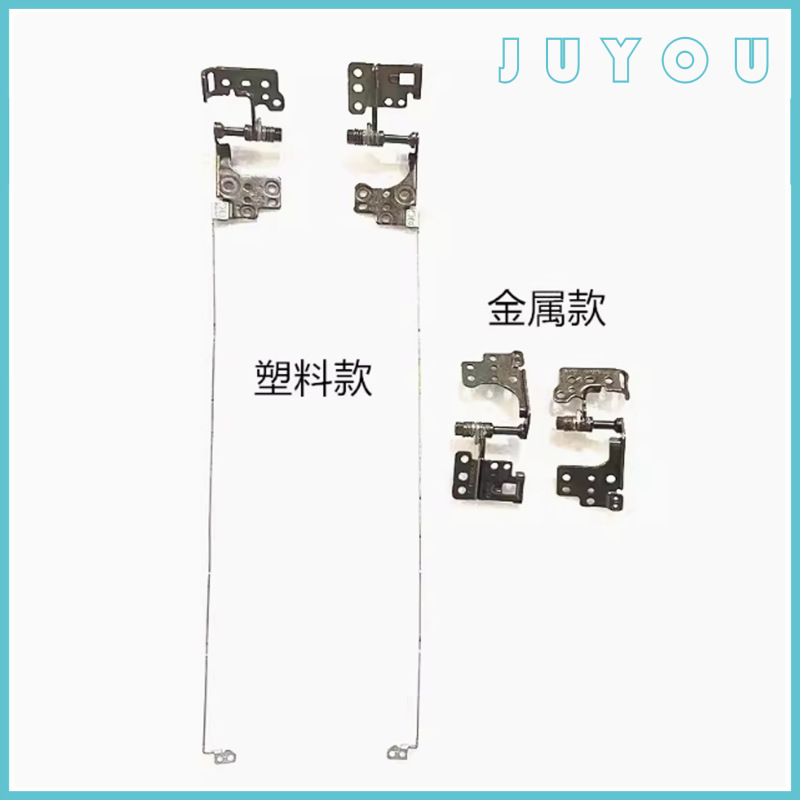 Applicable to new ASUS Tianxuan Flying Fortress 8 FA506 FX506 Screen Shaft Hinge Applicable to new ASUS Tianxuan Flying Fortress 8 FA506 FX506 Screen Shaft Hinge