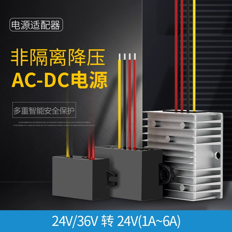 Камера наблюдения Преобразователь переменного тока в постоянный ток AC24V36V в DC24V понижающий преобразователь мощности