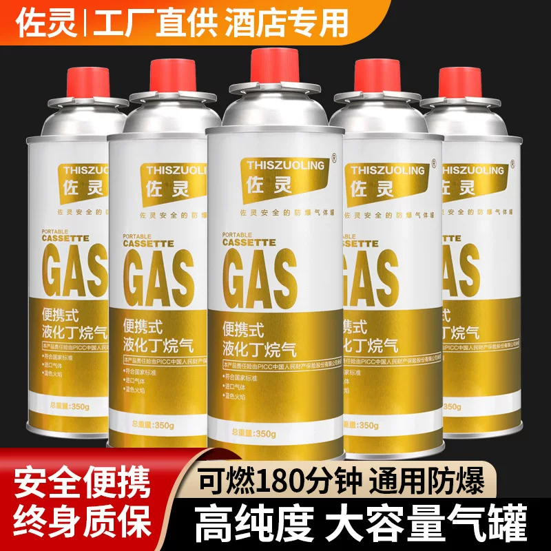 Card furnace gas can portable butanane gas bottle liquid gas outdoor gas gas card magnetic cooker cooker small bottle gas manufacturer