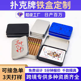 连体翻盖方形香烟马口铁盒定制掼蛋扑克牌金属包装盒铰链卷烟铁盒