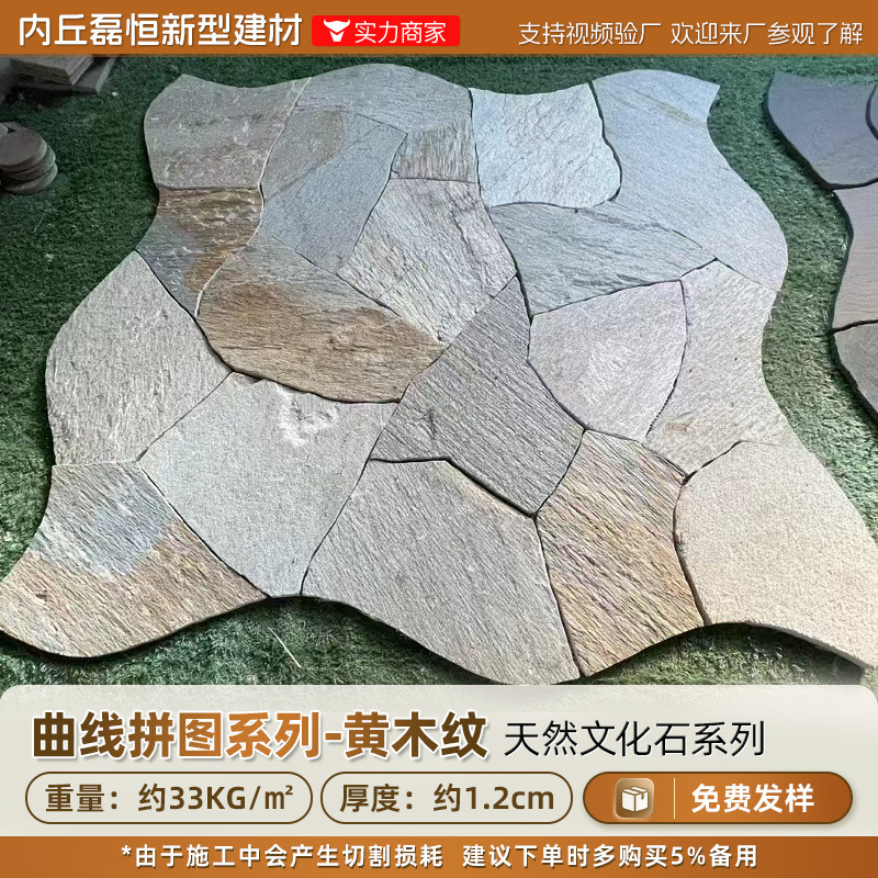 Piedra natural curva ola rompecabezas suelo de patio piedra de pavimento negro ladrillo antiguo pared de fondo interior piedra cultural