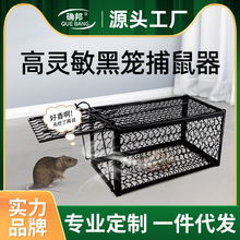 跨境厂家批发老鼠笼捕鼠器全自动高灵敏度踏板陷阱捕鼠笼灭鼠神器