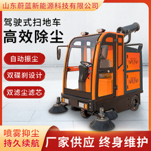 雾炮五刷电动扫地车驾驶式工厂道路车间工业商用环卫车扫路车