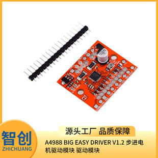 A4988 Big Easy Driver v1.2 ���M늙C��ģ�K ��ģ�K
