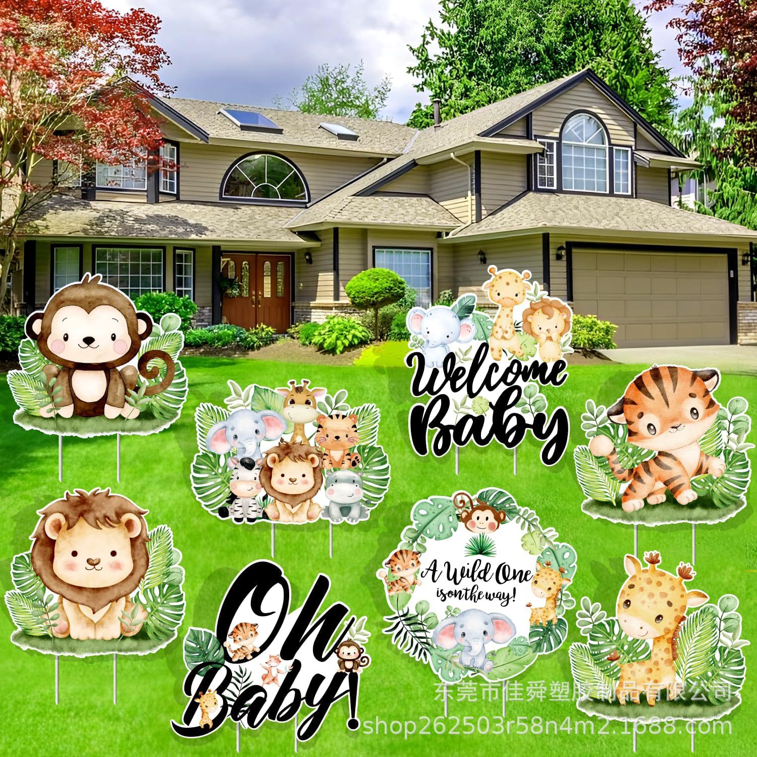 新款2024生日快乐庭院地插牌丛林游猎婴儿淋浴装饰户外派对标志牌