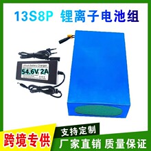13S8P 48V大功率18650锂电池组电动车电动车自行车摩托20A+BMS