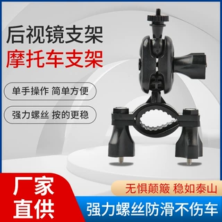 4MM螺丝头汽车后视镜万向支架行车记录仪支架摩托车相机环扣支架