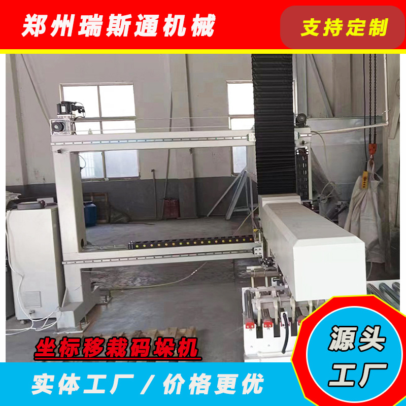 直角坐标移栽搬运码垛机 水泥肥料托盘堆垛机 托盘码放设备