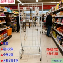 商超货架;仓储货架;多层置物架