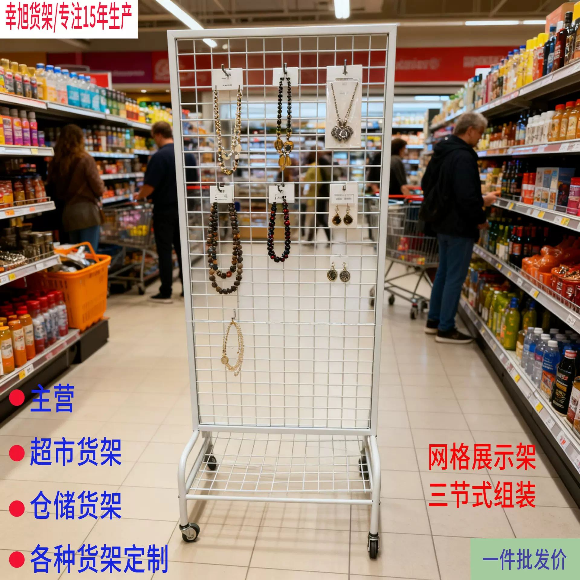 移动式格子展示架可拆卸商品挂网移动小物件摆卖架超市货可折叠