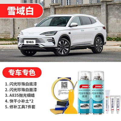 Snow White, Imperial Red, Spray Paint — Avtomobil boya qələmləri - snow-white-pearl-white-basic-repair