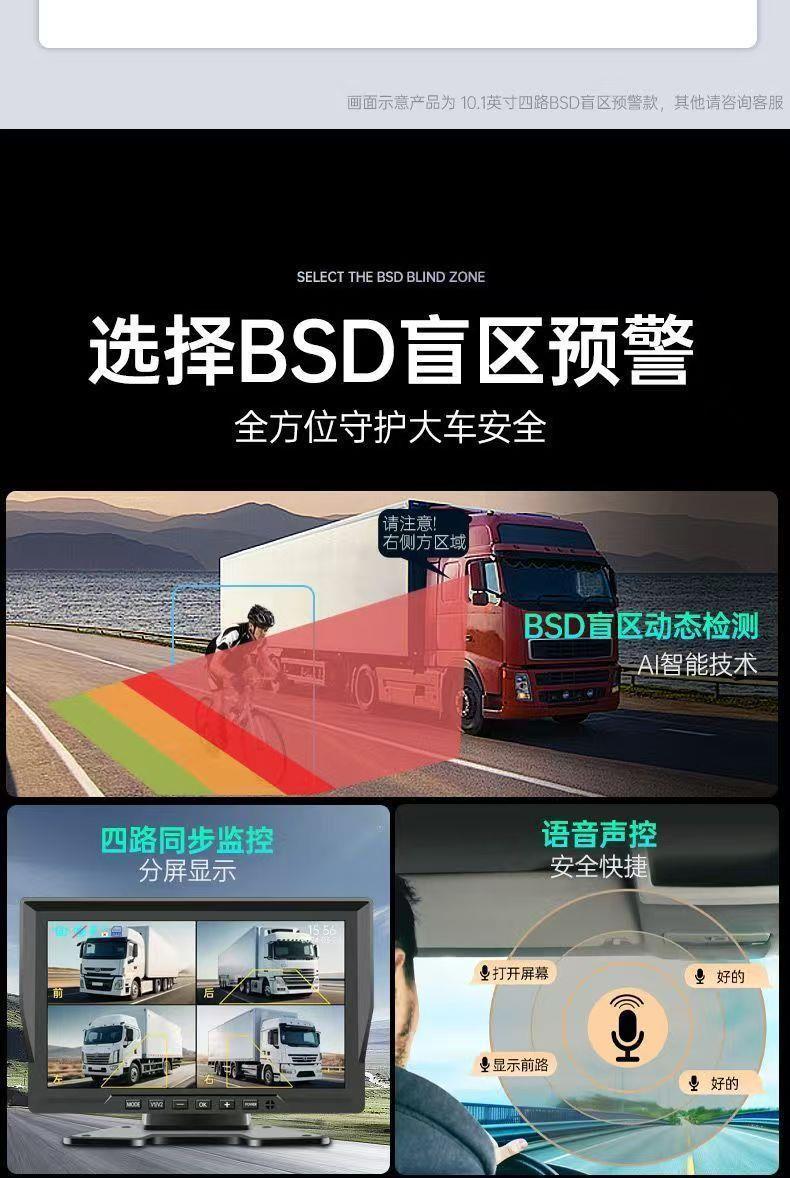 Truck 7inch 10inch four-channel, five-channel, six-channel monitoring recorder, two-channel high-definition video, reversing camera, voice-activated MP5