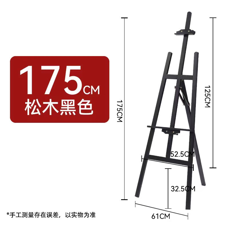 実木画架美術生専用スタンド1.5m実木黄松調節可能広告展示三角スタンド卸売り|undefined