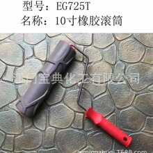 跨境橡胶压花仿古硅藻泥肌理质感艺术漆古典滚筒墙艺漆工厂工具批