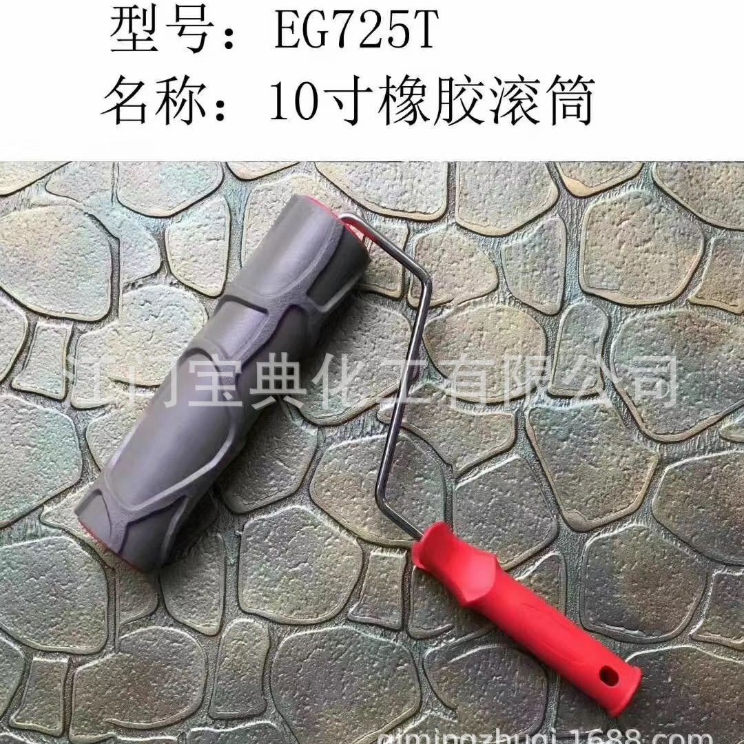 跨境橡胶压花仿古硅藻泥肌理质感艺术漆古典滚筒墙艺漆工厂工具批