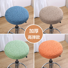 新款提花圆凳子套罩板凳圆形万能通用坐垫吧台美容院转椅升降椅套