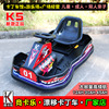 Jingkale K5 children Electric Karting Double Three Drift Car Bumper car indoor square outdoors commercial
