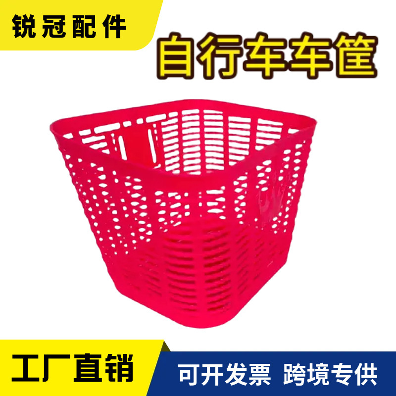New stylish plastic bicycle basket, cute and colorful universal children's bike basket, complete collection of bicycle accessories