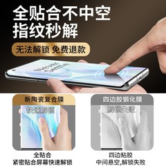 Composite ceramic film suitable for Samsung Galaxy S21 Ace 2 phone screen protector 1+8/1+9 HD 1+10/11 Pro anti-spy film