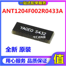 �쾀 ANT1204F002R0433A 12x4 YAGEO �F؛ֱ��