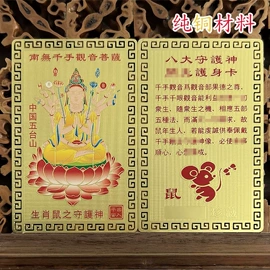 金属工艺品;护身卡;唐卡画像