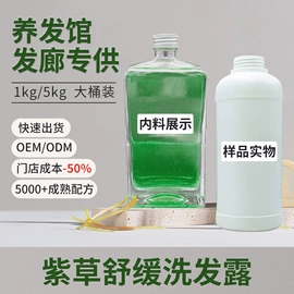 洗发水;头皮护理用品;发膜、倒膜