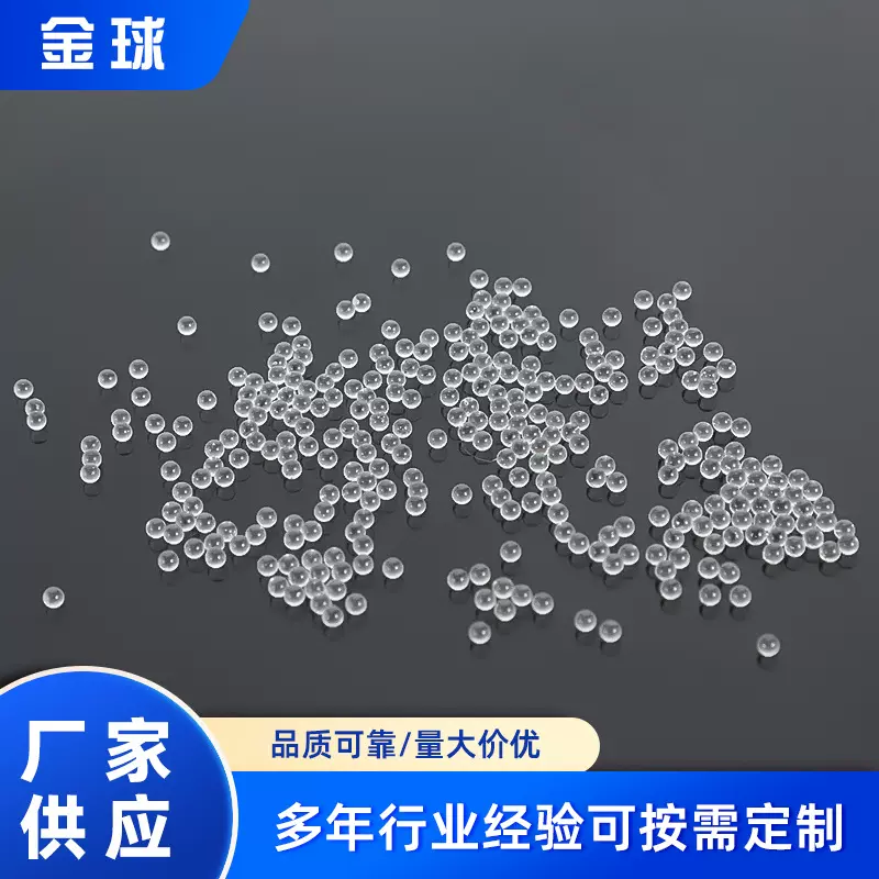 2mm香水喷雾玻璃珠高标准透明玻璃微珠高精度化妆品喷头玻璃珠