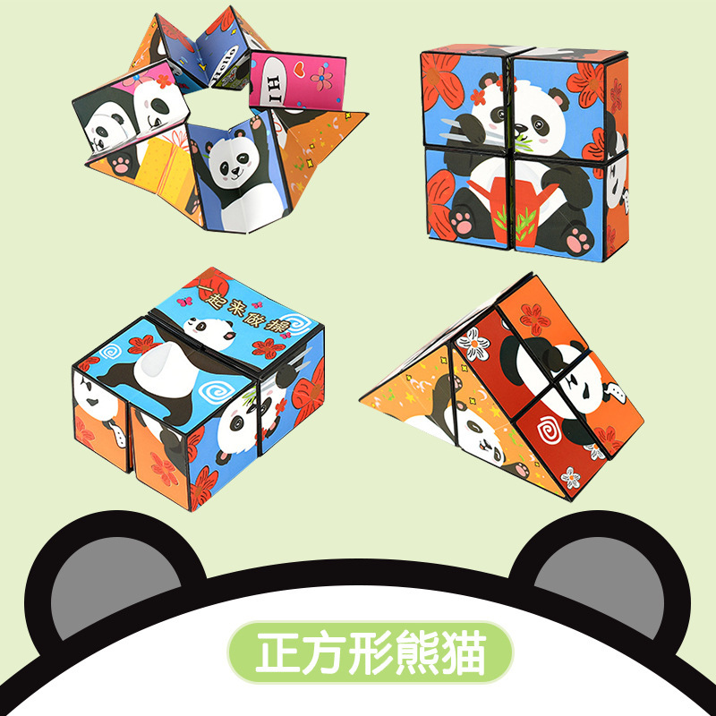 Variable unlimited folding Rubik's cube, transformer, constructor, three dimensional toy, panda, 3D, anti-stress
