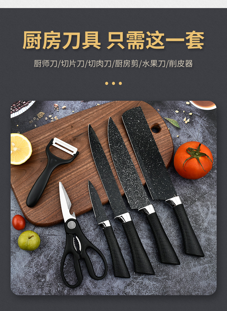 麦饭石套刀6件套_03.jpg