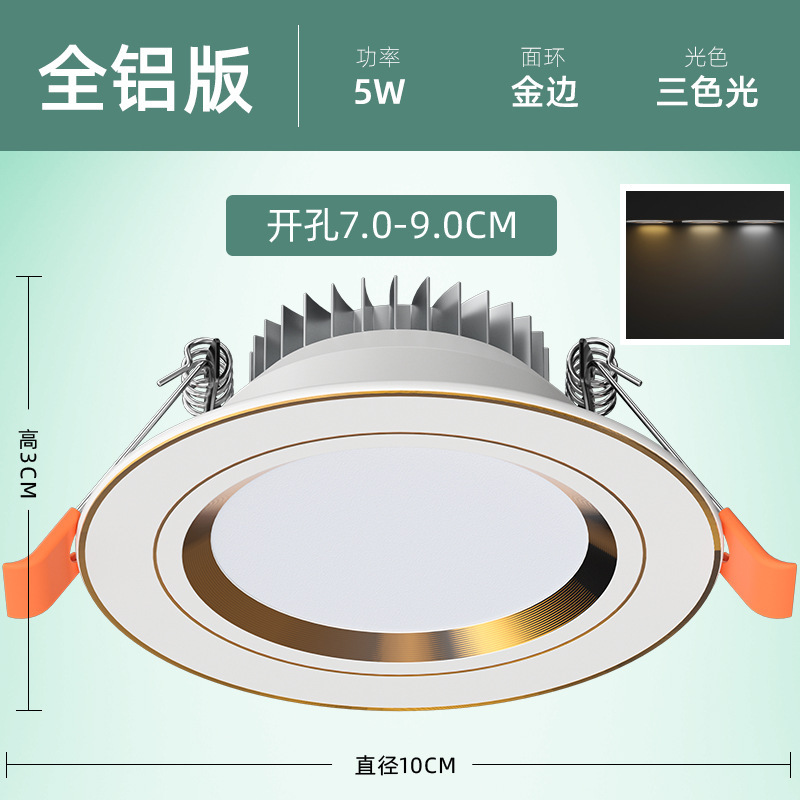 家用筒灯led天花射灯5w嵌入式开孔7.5cm客厅吊顶长筒灯洞灯简|undefined