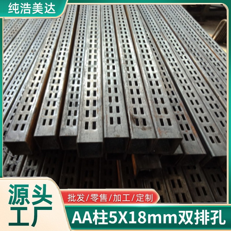 a柱管 30x30双排孔  展架立柱 货架立柱 单面孔 多面孔 定尺制作