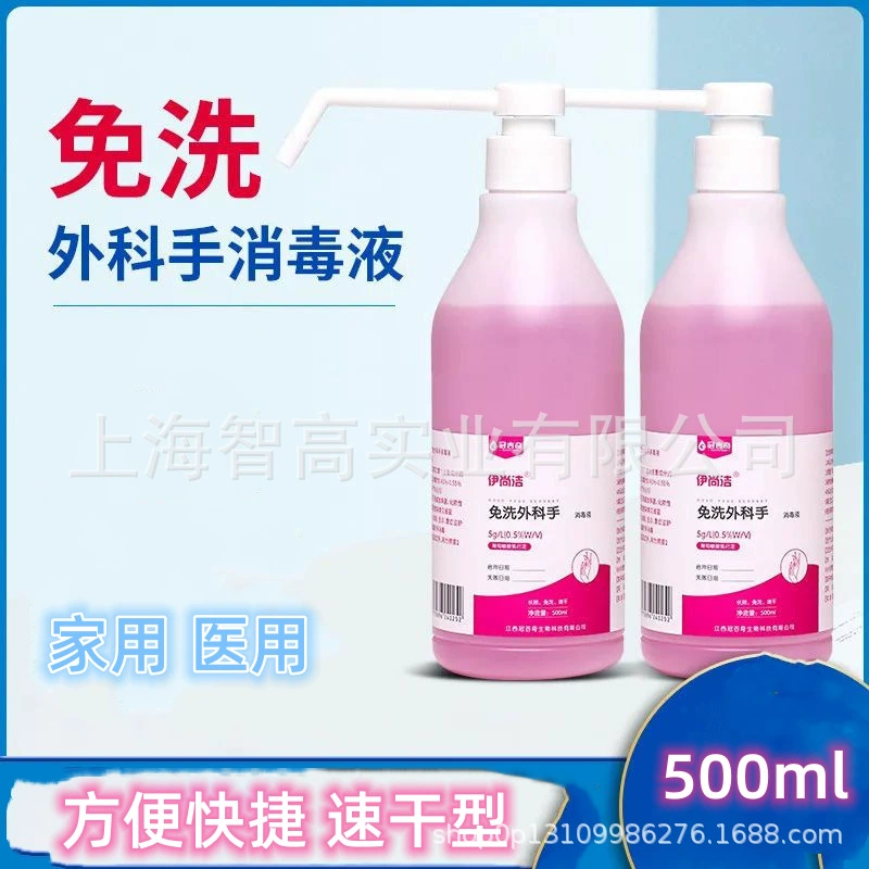 Guanxingqi 500 мл хирургическое дезинфицирующее средство для рук Антибактериальная стерилизация Пресс дезинфицирующее средство для рук без стирки в больнице