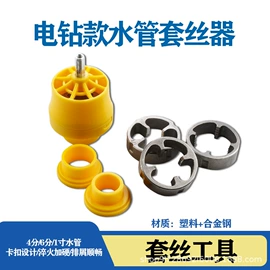 电动工具配件;磨片、切割片;钻头